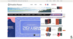 Desktop Screenshot of franklinplanner.co.kr