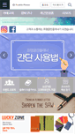 Mobile Screenshot of franklinplanner.co.kr