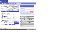 Desktop Screenshot of planner.franklinplanner.co.jp