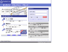 Tablet Screenshot of planner.franklinplanner.co.jp